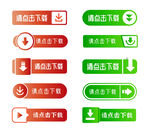 下载按钮