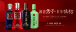 白酒海报 
