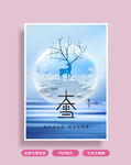 大雪海报
