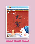大雪海报