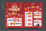 双十二 珠宝图片