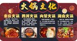 火锅吊旗