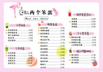奶茶价格单