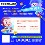 少儿编程机器人招生宣传海报
