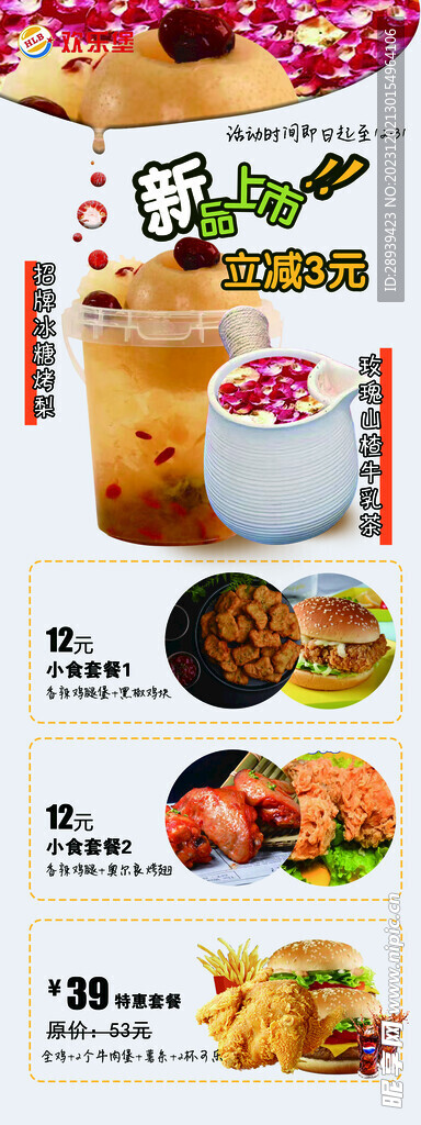 奶茶
