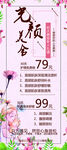 美容展架