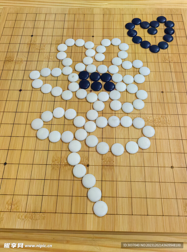 围棋