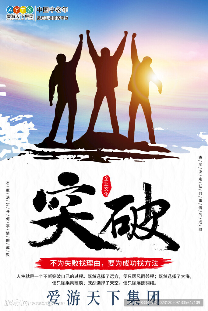 企业文化