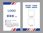 企业名片