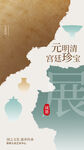 文物展览海报