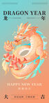 龙年新年海报