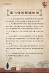 图书室管理制度借阅制度