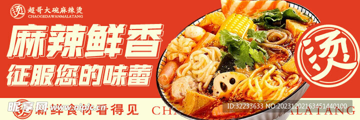 美团海报banner