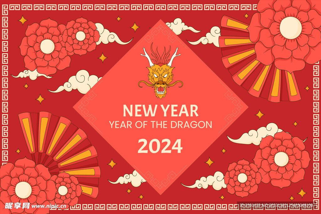 2024新年海报  