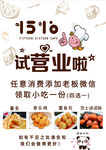 试营业
