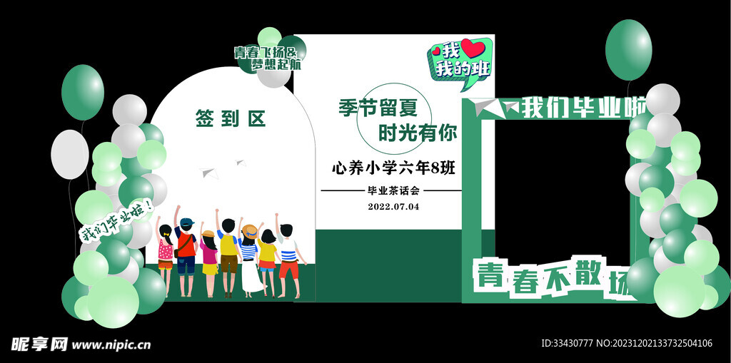 毕业