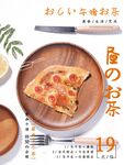 下午茶