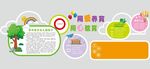 学校文化墙