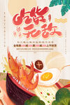 鲜虾面