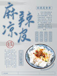 美食展板