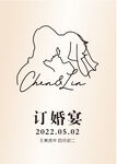 香槟色订婚宴