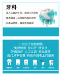 牙科名片