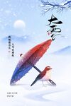 大雪素材