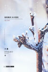大雪素材