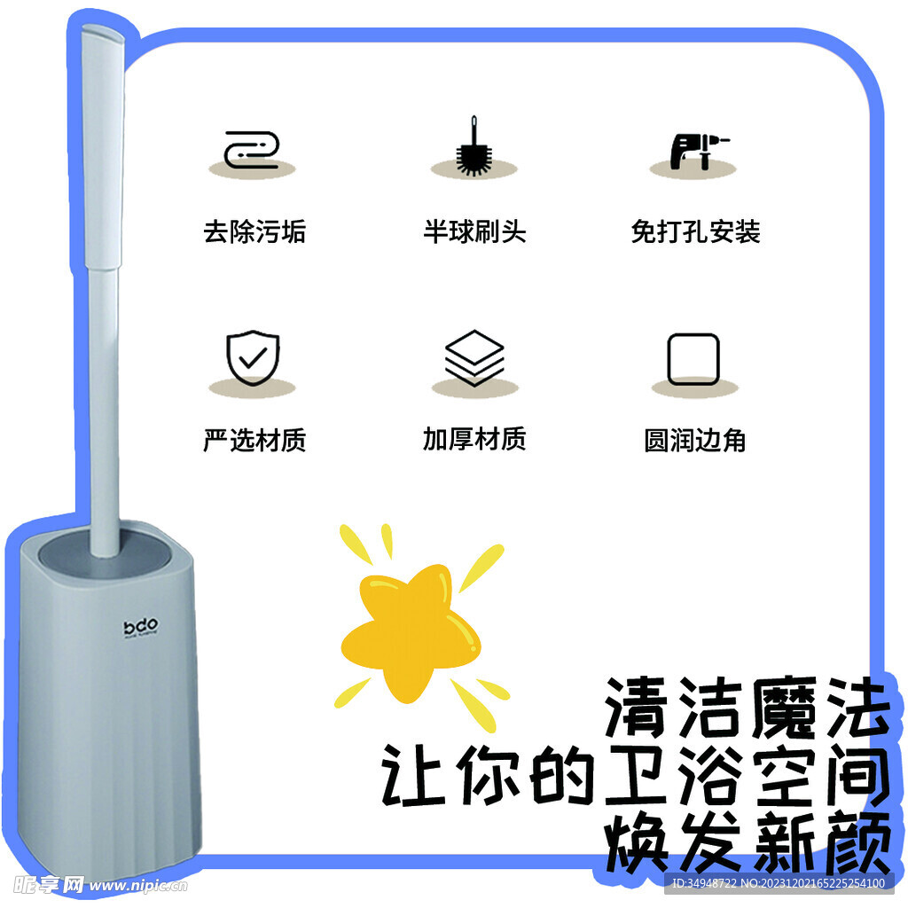 家居垃圾桶产品知识跳跳卡