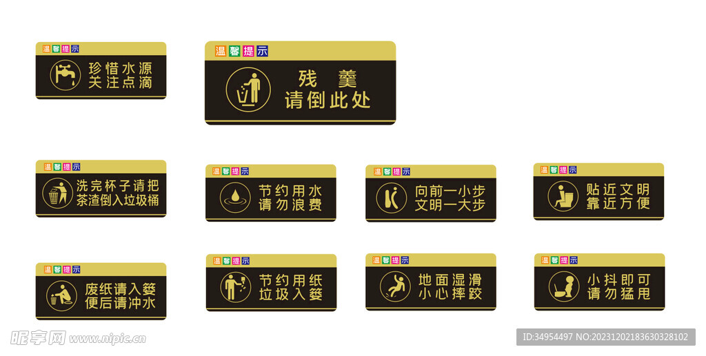 卫生间标识牌