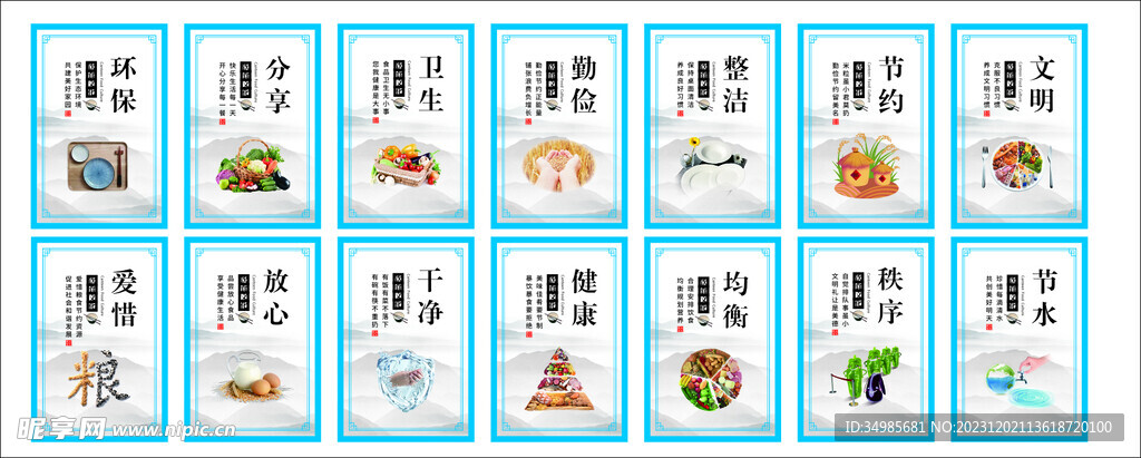 食堂文化