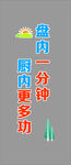 食堂文化