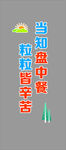 食堂文化