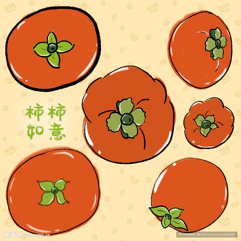 一堆手绘柿子