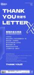 致歉信