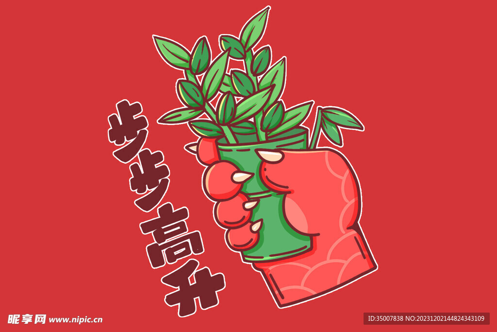 龙年表情