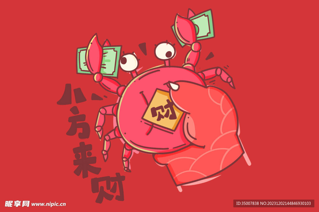 龙年表情