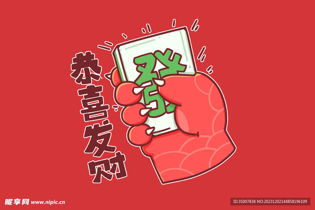 龙年表情