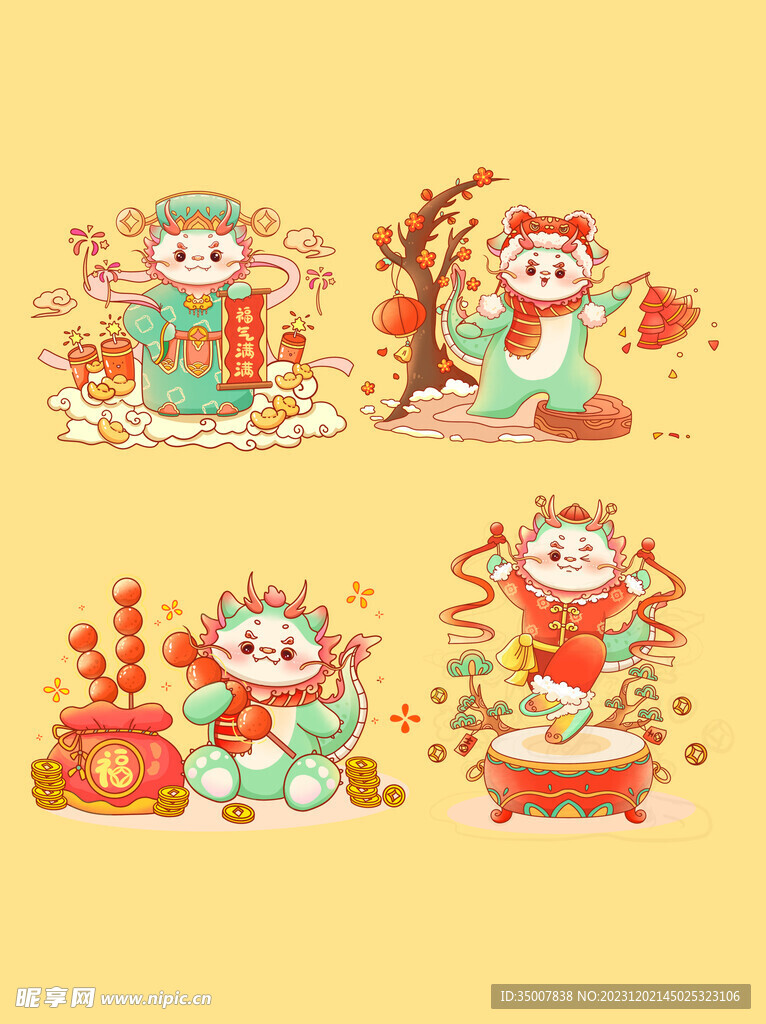 龙年表情