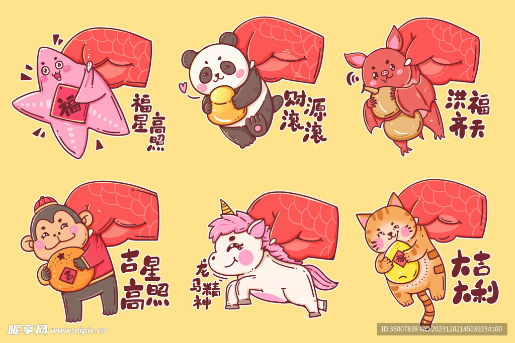 龙年表情