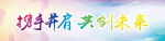 企业文化 彩色