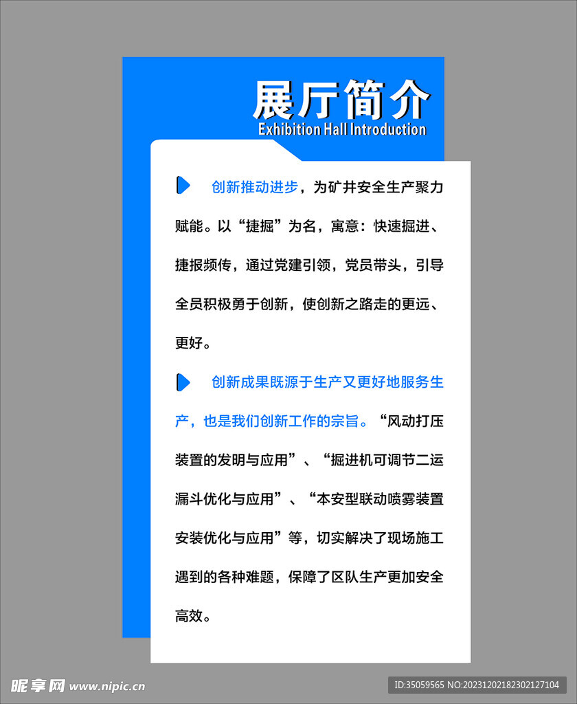 展厅简介 公司简介