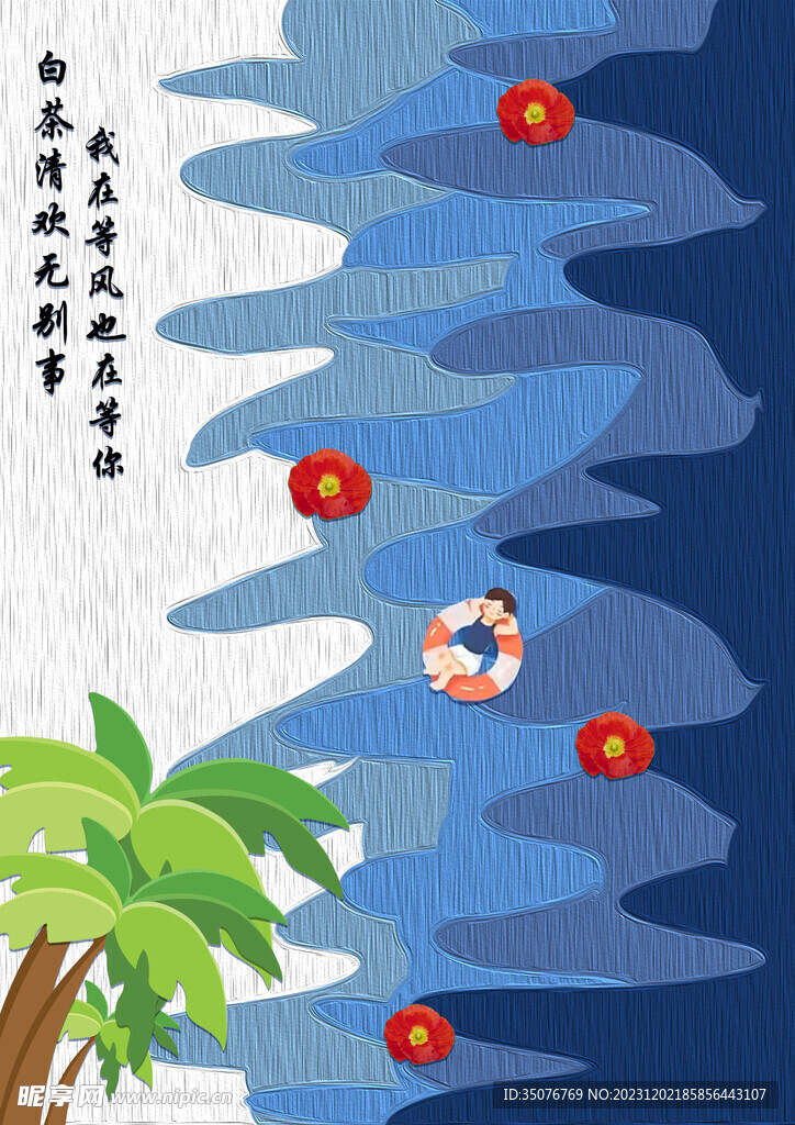 油画海浪