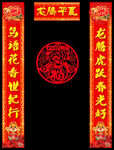 2024年对联