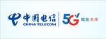 中国电信5G灯箱