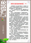 食堂管理制度