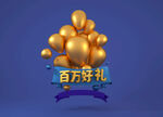 C4D装饰元素模型