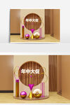 C4D美陈装置模型