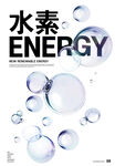 透明水珠海报         