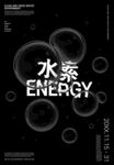 透明水珠海报         